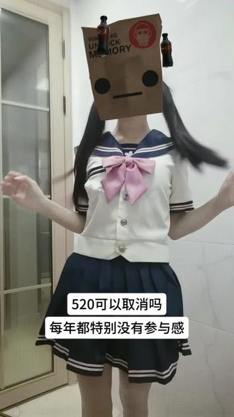 520能取消吗#520直接跳过