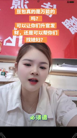 错过了,你遗憾吗?,肯定是有遗憾的,必须是有遗憾的,豆包真的是万能的吗?#豆包 他可以帮你们升官发财吗?可以帮你们找媳妇吗?可以帮你们干所有一切的事情吗?,清醒一点吧,豆包他只能给你提供情绪价值,你们明白不?,不要因为豆包错过了遗憾