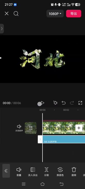 一分钟教会你这种飞机划开效果,快来试试吧#剪映操作技巧 #剪辑教程