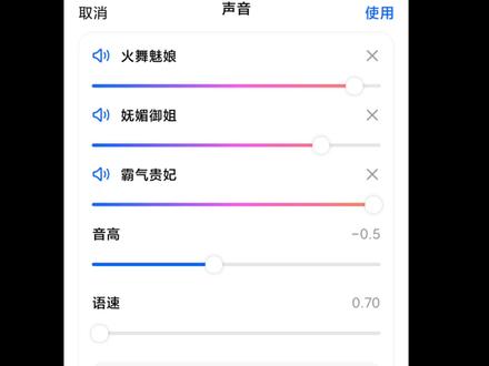 很接近了#豆包#杨玉环#仿音