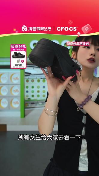 直播间都在抢这款洞洞鞋!别犹豫! #crocs洞洞鞋#crocs鞋花#品牌折扣#洞门永存#crocs卡骆驰璀璨珠花