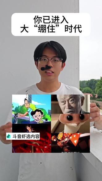 绷!绷!绷!#绷住 #精神状态belike #杀杀杀 #抽象 #动漫推荐