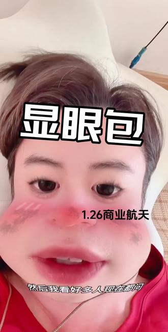 1.26狗总聊商业航天#狗总#基金 #理财 #商业航天 #小白理财