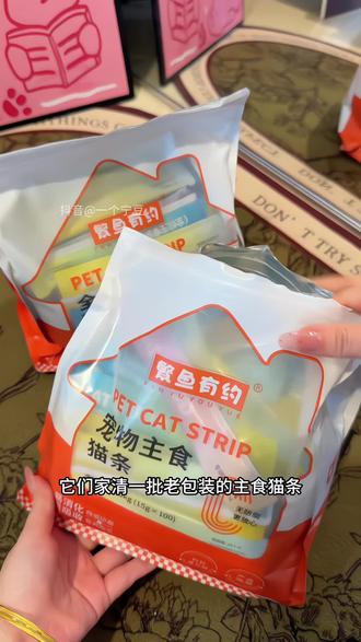 100支才20多块钱?这可是主食猫条,真材实料,营养含量足 关键小猫是真爱吃#猫条 #主食猫条 #养猫新手