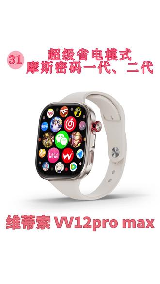 ㉛超级省电模式-摩斯密码【一代/二代】 #维蒂索手表 #智能手表 #教程