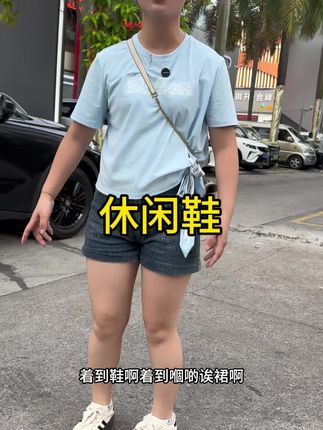 时尚百搭休闲鞋,怎么穿都舒服#夏季穿搭 #休闲鞋 #夏季必备