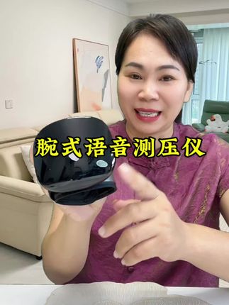 血压测量仪,给爸妈备上一个,操作简单又方便#血压计 #好物分享 #居家好物 #记录真实生活