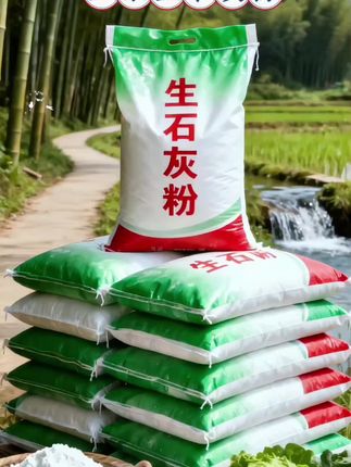 日常打理家事、从事农业种植,或是有工业生产需求时,一款好用的生石灰粉能帮上不少忙,今天就来给大家介绍一款。 它选用天然原料,经过细致加工,质地细腻且均匀。在家中可用于环境防潮,保持空间干爽;农业场景里能辅助改良土壤;工业生产的部分环节也能发挥作用,适配多种常见需求。 若你正好需要这类生石灰粉,点击下方链接,就能查看更多产品细节。 #抖音助农#三农#石灰粉#新农人计划#生石灰粉