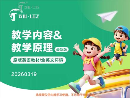 我觉得想真正了解我们欢心,看完这个视频就弄明白了! #正能量教妈妈学英语 #像学母语一样学英语 只有坚持,没有速成,也没有捷径,就像和婴儿时期学母语一样~