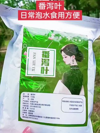 #番泻叶 #番泻叶泡水 #喝出来的健康 #自用好物分享 #无限回购的宝藏单品