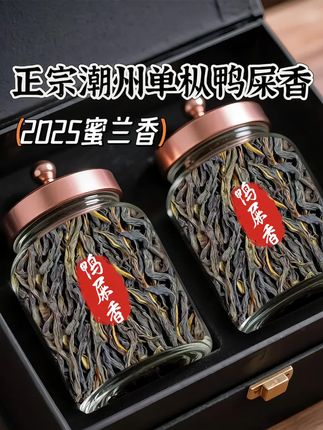 今天给大家推荐一款口粮茶,性价比超高它的名字叫鸭屎香,别看它名字有点奇怪哦,但是它真的非常好喝,冲泡之后就是这种香气宜人的感觉,而且它的茶汤也是清澈透亮的,叶底嫩绿柔软,非常适合当做日常的口粮茶来喝,喜欢喝茶的朋友们千万不要错过了。#口粮茶 #召唤茶友 #今天你喝茶了吗 #爱喝茶的关注我#鸭屎香