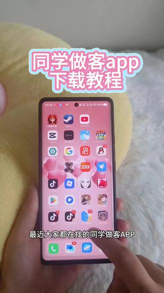 《浩哥传媒》每天推荐一款小游戏同学做客,#同学做客下载教程 #同学做客安装教程 #同学做客如何下载 #同学做客