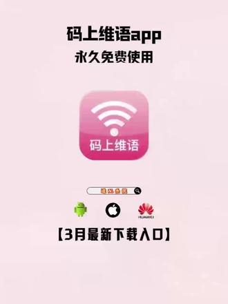《蜗牛的资源》码上维语app下载安装教程#码上维语 #码上维语app #码上维语下载