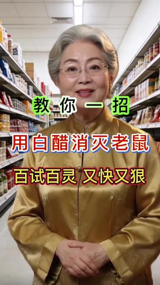 #灭鼠 #灭鼠方法 #灭鼠一窝端 #灭鼠神器