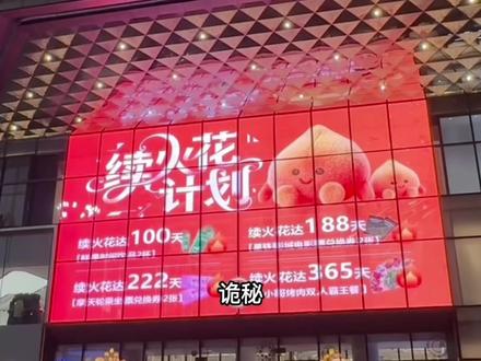 我的好闺闺~咱们的小火花终于派上用场了!#续火花 #续火花计划 #小火人