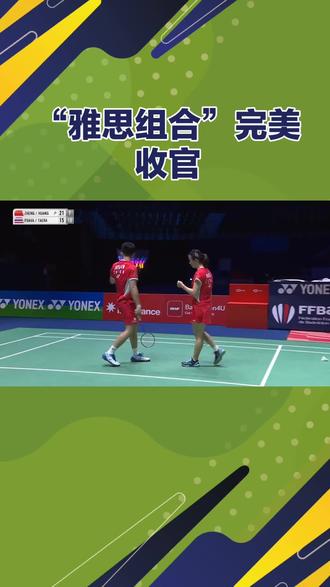 #全运会羽毛球 混双决赛看点