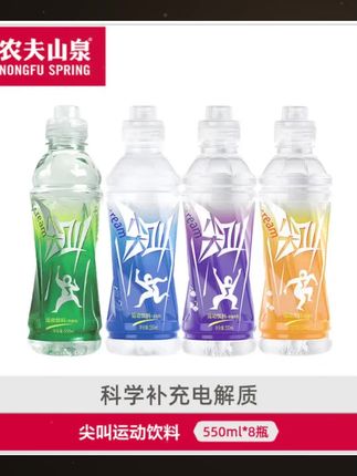 农夫山泉 尖叫补充电解质运动饮料 随机口味550ml 8瓶 整箱装 #尖叫电解质水 #尖叫饮料 #电解质饮料