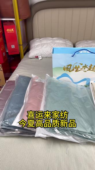 高端顶级100%奥地利兰精天丝镂空夏被 | 高端商务礼品 |高端夏被系列
🐳风生水起 有“被”而来🥰
吊牌价:1288元 商超实体兰精天丝🇦🇹镂空夏被
高端定制 品牌面料,优于市场通货面料!
从森林到面料,寻觅自然轨迹。Lyocell莱赛尔天生沁凉 呼吸肆意,身体轻盈而愉悦!法国设计师灵感源自莫奈的花园,将曼妙轻柔注入产品。温柔不失气韵,拥抱自然,奢宠丝滑梦境。予睡眠臻润奢享。
#莱赛尔天丝 #超细旦 #天丝 #镂空 #夏被