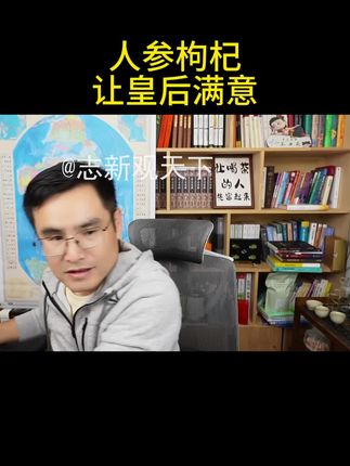 认命套餐加强版。。 #五间大瓦房 #枸杞 #国际局势