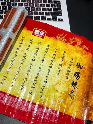 嘿嘿😁也是出息了;辣条我只吃御赐的✌️#奉天承运 #御赐辣条 #强烈推荐 #每日分享 #好东西一起分享 @DOU+小助手