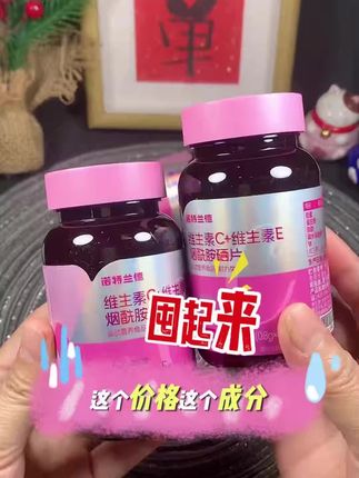 你们推荐这个烟酰胺的良心都被狗吃了呀?我要不是早点发现,我还会去用这些啊?!#好物推荐🔥 #女生必备 #女人独立 #种草 #自用好物推荐