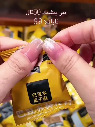 #好物推荐🔥 #太好吃了 #好物推荐🔥