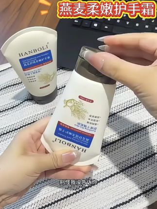 原来精致女生都在悄悄用燕麦护手霜,小手又香又嫩#护手霜保湿滋润不油腻 #强烈推荐 #精致女人