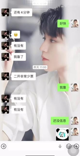 🥹本来以为好久没回我信息没票了
结果售馨了我的dp哥告诉我有我的票,哭死了
#王俊凯