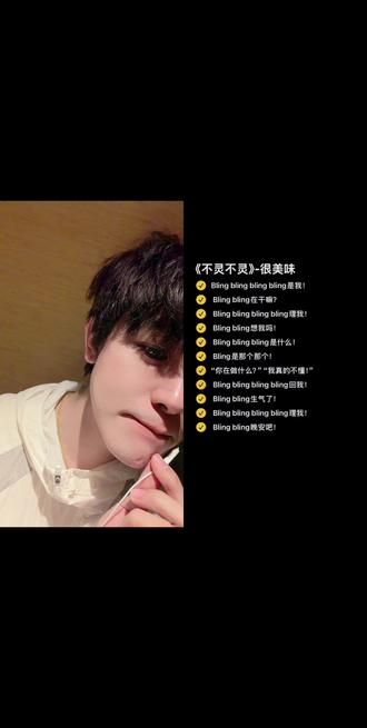 bulingbuling,不理我拉到😡
#bulingbuling #声音控 #合拍