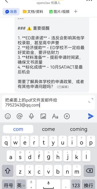 Openclaw #openclaw使用技巧分享