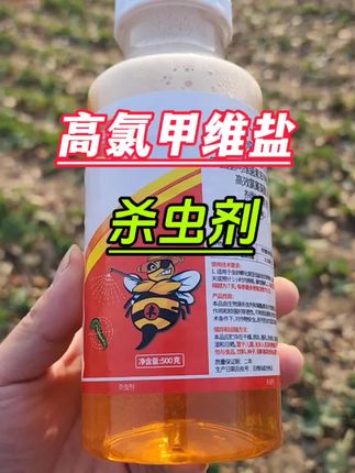 高氯甲维盐,它是一款杀虫迅速且久的杀虫剂 采用全新升级的杀虫配方 #病虫害防治 #高氯甲维盐