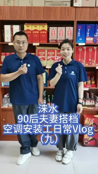 涞水村里安装一台小米空调 #热门#小米 #小米空调#空调安装 #涞水