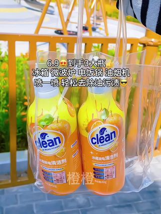 终于等到6块9发3大瓶了!一瓶可以搞定全屋的#厨房清洁剂 真的很好用 喷完擦完整个屋子都是干净香香的#清洁剂 #污渍轻松去除 #超便宜超划算 #居家好物 @DOU+小助手