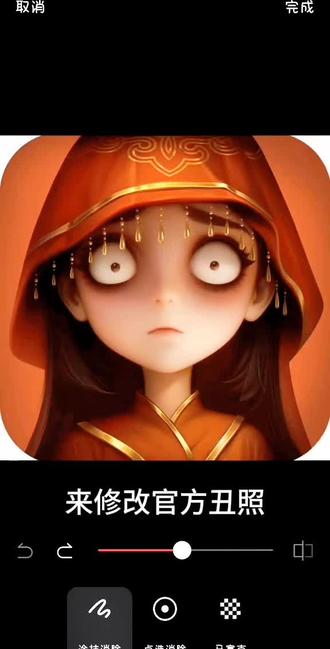 依旧修改丑照。#超自然#超自然是0