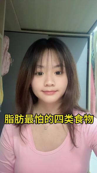 脂肪不怕你饿,就怕你占肚子#学生减肥计划 #校园减肥计划 #脂肪最怕的食物