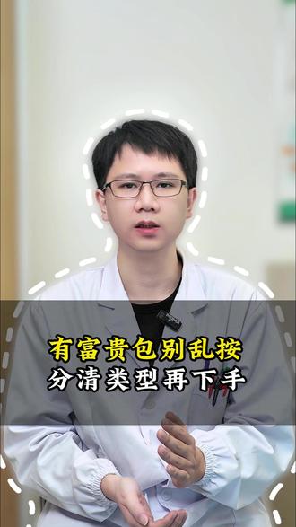 有富贵包别乱按 分清类型再下手 #医学科普 #富贵包 #体态纠正 #变美 #汕头整形医生