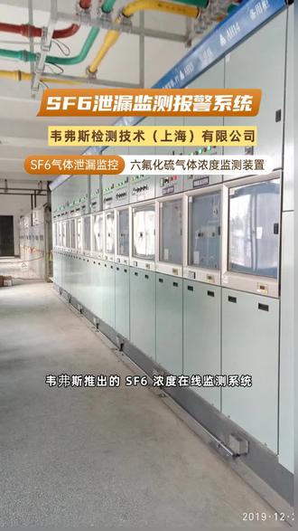 贴合行业规范标准,SF6 浓度在线监测系统合规适配 #SF6气体泄漏检测报警装置 #SF6气体泄漏检测报警装置价格 #SF6气体定量在线监测报警装置厂家 #SF6高压断路器在线泄漏监测系统价格 #环网柜六氟化硫报警系统多少钱