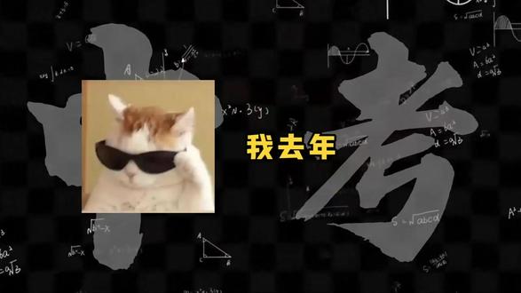 巨累 但可以15天极限上重高#中考