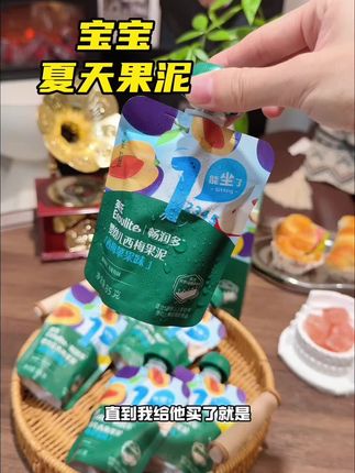#英氏 新品畅润多果泥,太适合吃辅食后的宝宝了。平时噗噗费劲,晚上还老爱趴着的,给他吃这个真的行!清清爽爽酸酸甜甜宝宝超爱吃哒。#宝宝果泥 #宝宝爱吃 #宝妈推荐 #宝宝辅食