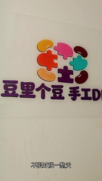 双人拼豆不限时,能玩一整天,拼好的都能带走,就在南岗区豆里个豆#哈尔滨#拼豆 #手工 #拼豆图纸