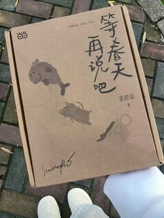 1分钟带你见证一本签名书的诞生 #等春天再说吧 #张皓宸新书发布#好书推荐 #书籍分享 #实体书