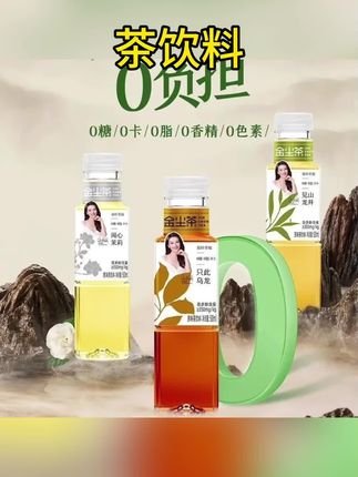 【整箱】高圆圆金尘茶500ml原味0糖0脂0卡龙井茉莉乌龙茶饮料#好物推荐🔥 #好东西一起分享 #好喝不贵 #超便宜超划算 #茶饮料