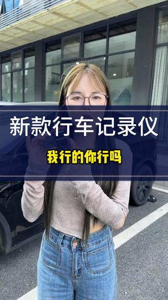 不用拆车打孔!这款新车记录仪安装太简单了!高清画质+无盲区,开车更安心#高清行车记录仪推荐 #行车记录仪测试 #行车记录仪安装教程