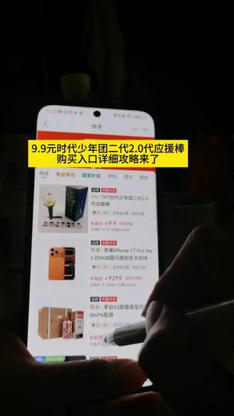 9.9时代少年团二代2.0代应援棒#剪映 #时代少年团二代2.0代应援攻略来了#AI时代少年团。
