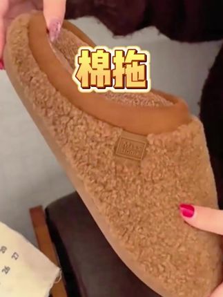 #智能家居 #拖鞋 #棉拖 #脚宽脚胖都可以 #种草好物推荐