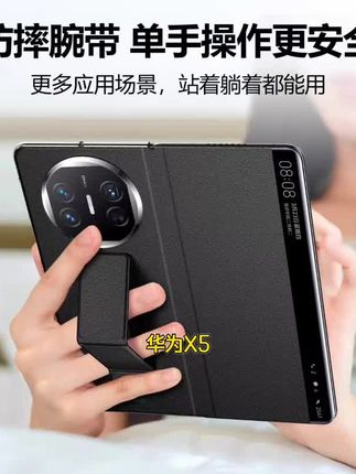 华为MateX6手机壳真皮磁吸全包支架
