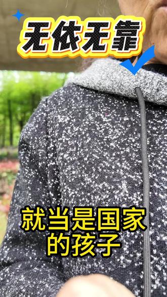 那个给我起名的大姐姐,到现在还叫我“国红” ❤️ 我想好好跟大家讲讲,我这个人,还有我的名字到底是怎么来的。
我是一个弃婴。
到现在都想不通,为什么亲生父母把我生下来两三天就给扔了。
听别人说,他们用一件破棉袄裹着我,放在一个破篮子里面,
还写上了我的生辰八字,直接把我扔在了路边的厕所旁边。
不幸中的万幸——
我遇到了一个和蔼可亲、非常和睦的大家族。
家族里有一个准妈妈,一个哺乳期的妈妈。
也就是说,我在那里生活的那段时间,一直都有奶喝,从来没有被饿着。
家里有好多大哥哥大姐姐,叔叔阿姨,还有一对慈祥的爷爷奶奶。
每个人对我都特别关心,特别疼爱。
后来有一天,一个大姐姐提议说:“我们不如给她起个名字吧。”
大家都说,她是被遗弃的,无依无靠,就当是国家的孩子。
平时大家都随口喊我“小红”。
于是就把两个意思合在一起——
“国”代表国家,“红”是大家叫我小红,也代表日子红红火火。
就这样,国红这个名字一直伴随到现在。
国红也是我的艺名。
偶尔碰到那个大姐姐,她都会叫我“国红”。
只有她一个人叫我国红。
所以,我的“国红”也就这样来了。
今天就讲这么多,感谢大家听我说❤️
#国红讲故事 #弃婴 #名字的来历 #感人 #正能量