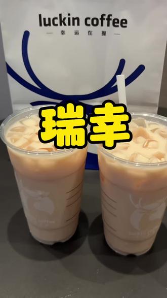 瑞幸新品,苹果茉莉也太好喝了吧, #Hello苹果甜酷登场 #HelloKitty和她的漂亮苹友 #Hello苹果茉莉