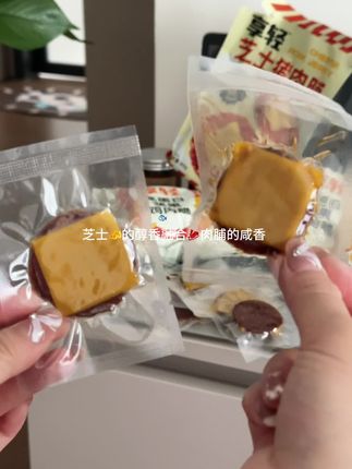 快艾特你的好朋友给你买!!#芝士猪肉铺 #哥本 #芝士控  肉超有嚼劲搭配芝士咸香不腻~ #猪肉铺不普通