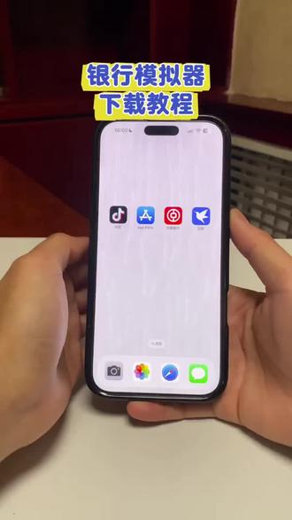 《星林宝库》银行模拟器app下载教程#银行模拟器#网银模拟器 手机银行模拟app在哪里下载
